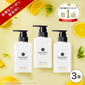 ベルガモットジャスミンの香り 黒髪 シャンプー KAMIKA(カミカ)3本セット 【楽天ランキング1位】オールインワン クリームシャンプー 泡立たないスカルプシャンプー クリシャン ノープー ヘッドスパ