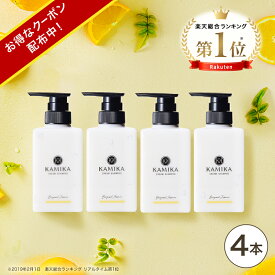 ベルガモットジャスミンの香り 黒髪 シャンプー KAMIKA(カミカ)4本セット 【楽天ランキング1位】オールインワン クリームシャンプー 泡立たないスカルプシャンプー クリシャン ノープー ヘッドスパ