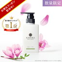 KAMIKA カミカ 【数量限定】 マグノリアガーデンの香り 木蓮 モクレンの香り 限定 黒髪 クリームシャンプー オールインワン クリームシャンプー クリーム シャンプー ヘッドスパ オールインワンシャンプー マグノリア