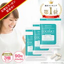 【ココラクト 3個セット】日本初 デリケートゾーンの臭い・かゆみはサプリで対策！ 約30日分×3 約90日分 ラクトバチルス 乳酸菌 サプリ 膣内環境をケアする機能性表示食品 【送料無料】デリケートな女性の悩みに 石鹸 ソープとの併用OK プレ妊活 腸活