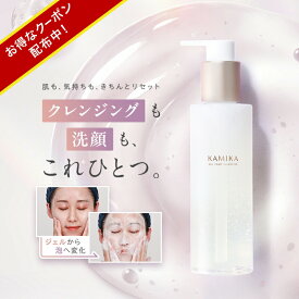 KAMIKA ジェルフォームクレンジング 1本6役の多機能クレンジング　W洗顔不要 メイク落とし・洗顔・毛穴ケア・角質ケア・保湿ケア・整肌ケア メイク落とし 洗顔 洗顔料 毛穴汚れ いちご鼻 毛穴レス 黒ずみ くすみ ごわつき ゆらぎ肌