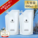 詰め替え用 クリームシャンプー 売上No.1 カミカ KAMIKA シャンプー 600g × 2袋セット【正規品】オールインワン シャンプー｜泡立たない 地肌を洗うスカルプケア 春夏のスカルプケアにもオススメ｜フケ ヘッドスパ 女性用 レディース 男性用 メンズ 正規品 大容量 詰め替え