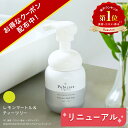 ピュビケア オーガニック (Pubicare Organic) フェミニン メディソープ 220mL｜デリケートゾーン vio ソープ 泡タイプ デリケート ウォッシュ｜デリケートゾーンの臭い 乾燥による黒ずみが気になる方にオススメ｜ 泡 弱酸性 低刺激 洗浄 石鹸 楽天ランキング1位
