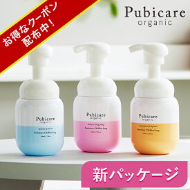 ピュビケア オーガニック フェミニン シフォン ソープ 220mL｜泡タイプ デリケートゾーン ソープ vio ソープ 泡 フェムケア ソープ｜デリケートゾーンの臭い 黒ずみが気になる方にオススメ｜フェミニンウォッシュ デリケートゾーン ケア 弱酸性 低刺激 洗浄 石鹸