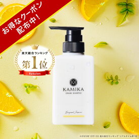 カミカ クリームシャンプー ベルガモットジャスミンの香り 黒髪 シャンプー KAMIKA カミカ1本 【楽天ランキング1位】オールインワン 泡立たないスカルプシャンプー 頭皮ケア クレンジング ヘッドスパ 自宅 白髪 染めない 髪質改善 縮毛矯正