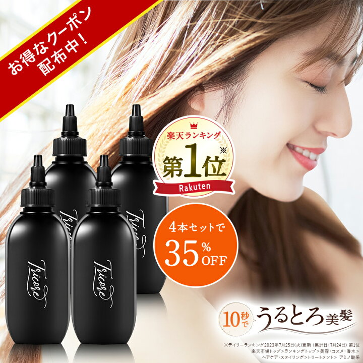 楽天市場】【35％OFF】ウォータートリートメント／水トリートメント 
