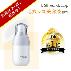 毛穴 ビタミンC 美容液【LDK 1位】CELASEEQ／セラシーク ダブルディープセラムC。敏感肌 毛穴美容液 高浸透 しっとり 低刺激 毛穴ケア 男女 毛穴 しわ たるみ キメ うるおい 肌荒れ防止 透明感 ハリ 弾力 ダブルディープ セラム