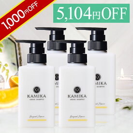 ＼1000円OFF★6/11 01:59まで／【20％OFF】【5,104円OFF】ベルガモットジャスミンの香り 黒髪 シャンプー KAMIKA(カミカ)4本セット 【楽天ランキング1位】オールインワン クリームシャンプー 泡立たないスカルプシャンプー クリシャン ノープー ヘッドスパ