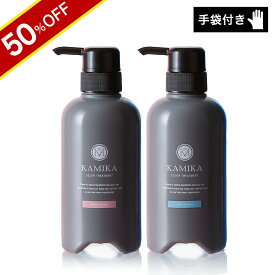 ＼50％OFF★4/13 09:59まで／白髪染め カラートリートメント KAMIKA（カミカ） ヘアカラートリートメント 1本 手袋20枚付き 【ローズ ブラウン】【アッシュ ブラウン】男性用 女性用 白髪 白髪染 髪染め 全体染 毛染め 傷んだ髪 ヘアカラー エアレス容器 ツヤ ハリ
