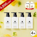 ＼4,896円OFF★スーパーSALE限定／ベルガモットジャスミンの香り 黒髪 シャンプー KAMIKA(カミカ)4本セット 【楽天ランキング1位】オールインワン クリームシャンプー 泡立たないスカルプシャンプー クリシャン ノープー ヘッドスパ