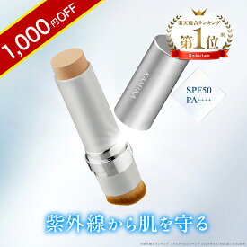 ＼1,000円OFF／【数量限定】【楽天ランキング1位】マットタイプ KAMIKA シルキースティックファンデーション 崩れない 崩れにくい 汗・皮脂に強い 春夏用 スティックタイプ 手が汚れない 簡単 手軽 携帯にも便利 オールインワン コンシーラー ハイライト コントロールカラー