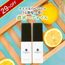 ＼29％OFF★3/11 01:59まで／【10％off】KAMIKA ヘアオイル ベルガモットジャスミンの香り 2本セット 洗い流さないトリートメント アウトバストリートメント 人気 おすすめ ヘアケア ダメージケア ハイダメージ しっとり さらさら くせ毛 毛先 うるツヤ 補修 リペア ギフト