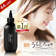 ＼44％OFF／ウォータートリートメント Tricore（トリコレ）｜水トリートメント 自宅 髪質改善 アミノ酸 …