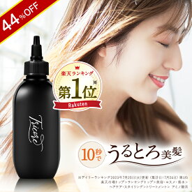 ＼44％OFF／ウォータートリートメント Tricore（トリコレ）｜水トリートメント 自宅 髪質改善 アミノ酸 ヘアトリートメント リペアトリートメント 温感ヘッドスパ うねり くせ毛 切れ毛 縮毛矯正や傷んだ髪の毛をしっかりケア 酸熱トリートメント 酸熱ケア ハイダメージケア