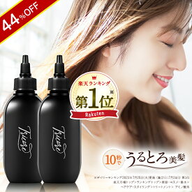＼44％OFF★5/16 09:59まで／髪質改善 トリートメント Tricore（トリコレ）トリートメント　2本セットウォータートリートメント オイルなしでOK リペア くせ毛 水トリートメント アミノ酸 ヘッドスパ トリートメント ハイダメージケア ダメージ補修 母の日