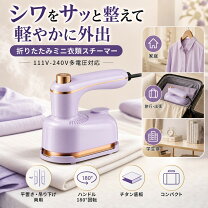 楽天市場】トラベルスチーム アイロンの通販