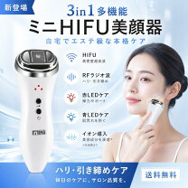 楽天市場】hifu（美顔器｜美顔器・スチーマー）：美容・コスメ・香水の通販