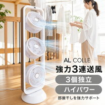 楽天市場】扇風機 三 連の通販