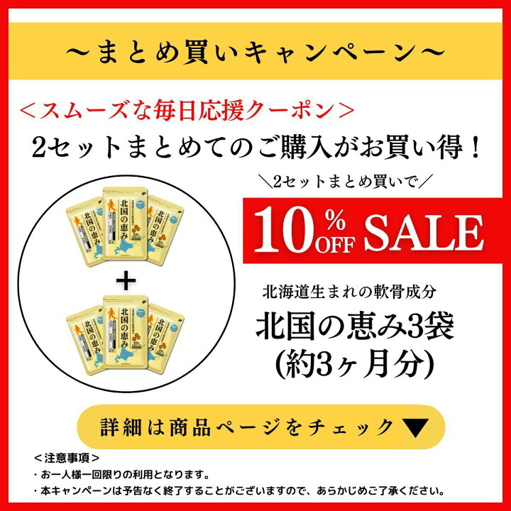 楽天市場】【P10倍】 【楽天18冠】北国の恵み （約3ヶ月分 