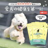 犬 関節 サプリメント アクティブワン 45粒×6袋  無添加 自然由...