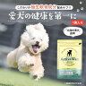 犬 関節 サプリメントアクティブワン 45粒×1袋  無添加 自然由...