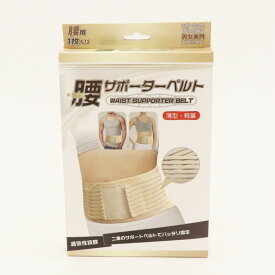 腰サポーターベルト 腰ベルト 腰用ベルト ベルト 腰の負担をサポート 力仕事 薄型 軽量 メッシュ 男女兼用 夏冬対応 スポーツ 腰サポート 腰まわりを快適に支える メンズ レディース サポート サポーター 男 女 女性 男性 姿勢 を 支える ベルト 60代 50代
