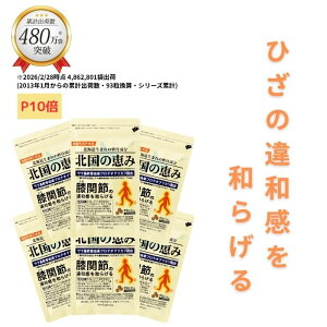 新品未開封】 北国の恵み 93粒 3袋 サプリ ウェルヴィーナス 健康補助食品