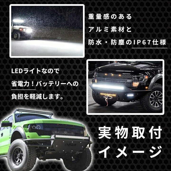 楽天市場】【1日/2日限定☆全品ポイント5倍!!】 LED ライトバー ワーク 