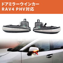 楽天市場】ヴェルファイア 配線 ドアミラーウインカーの通販