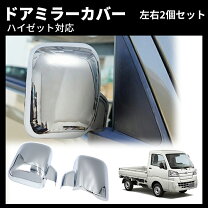 楽天市場】サンバー サイドミラーの通販