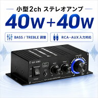 小型2chオーディオアンプ 40W＋40W Hi-Fiステレオアンプ アルミボディ 12V/2A アダプター付属 BASS/TREBL…