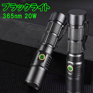 y14/15聚Si|Cg5{!!z ubNCg 365nm 20W USB[d UVCg Wp dCg  OCg IPX4h 2탂[h A~jE ^ ނybgAo T