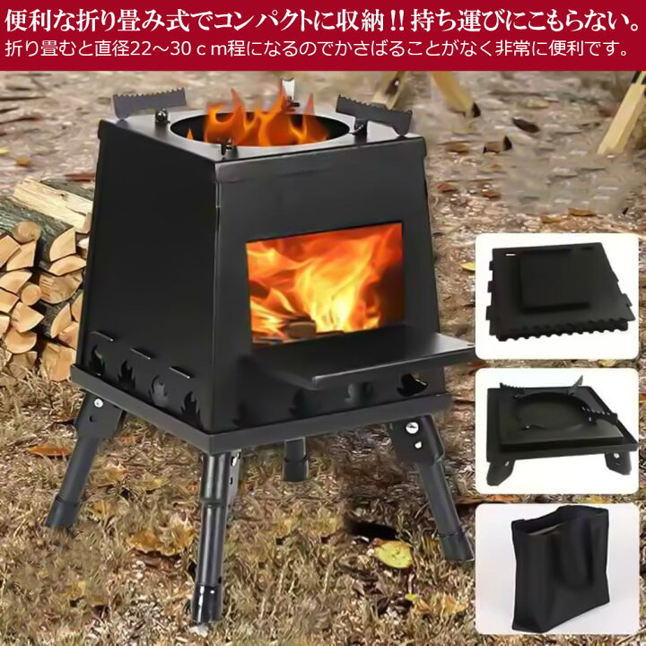 楽天市場】【4/20限定☆P5倍！】 薪ストーブ 折り畳み式 キャンプ 