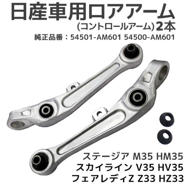 楽天市場】ステージア M35 HM35 スカイライン V35 HV35 フェアレディZ 