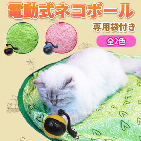 【5/12限定★P5倍！】 猫おもちゃ 一人遊び ねずみ 猫のインタラクティブおもちゃ 電動式ボール ねずみのおもちゃ 猫じゃらし ねこおもちゃ 猫 玩具 ペットおもちゃ ボール 光るボール おもちゃ ひとり遊び玩具 自動回転 猫ボール 運動不足解消