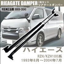 楽天市場】ハイエース 100系 リアバンパーの通販