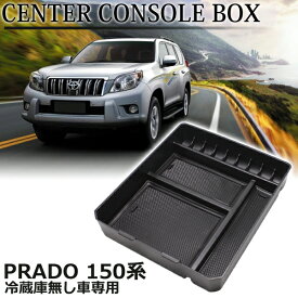 楽天市場 ランドクルーザープラド 150系 カスタムの通販