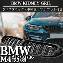 楽天市場】bmw f82 m4 グリルの通販