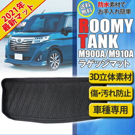 楽天市場 ルーミー トランクの通販