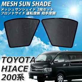楽天市場 運転席 サンシェードの通販