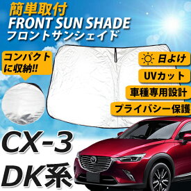 楽天市場 Cx 3 車中泊の通販 楽天市場 Cx 3 車中泊の通販