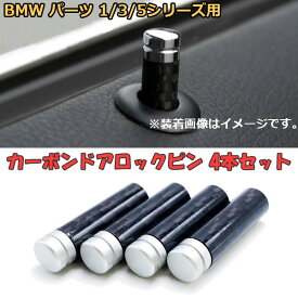 楽天市場 ドアロックピンの通販