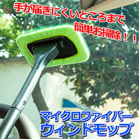 楽天市場 クロス 車 窓拭きの通販
