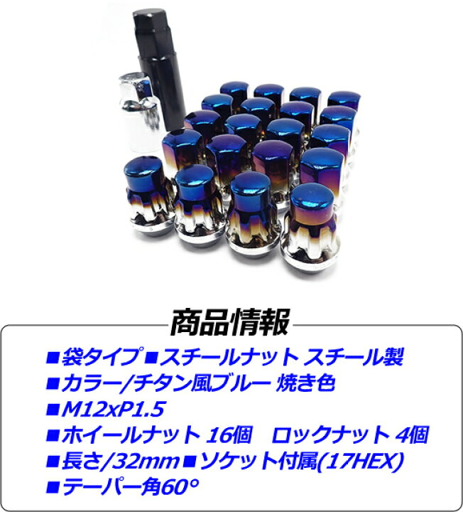 楽天市場】ホイールナット スチールナット ロックナット 20個 M12 P1.5 