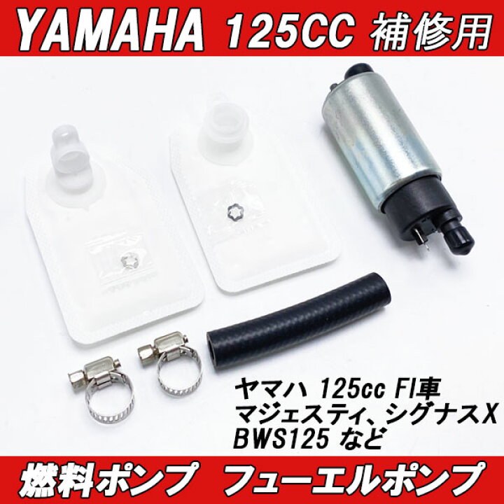 楽天市場】【20日限定☆全品ポイント5倍!!】 ヤマハ フューエルポンプ 
