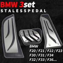 楽天市場】BMW f30 Mスポーツ（ペダル｜内装パーツ）：パーツ<車用品 