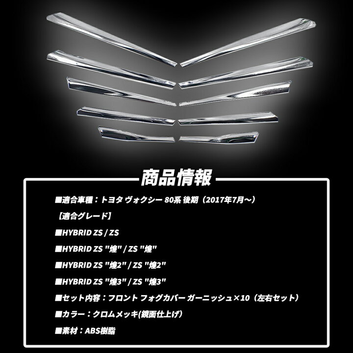 楽天市場】【19日/20日限定☆全品P5倍】 トヨタ ヴォクシー 80系 