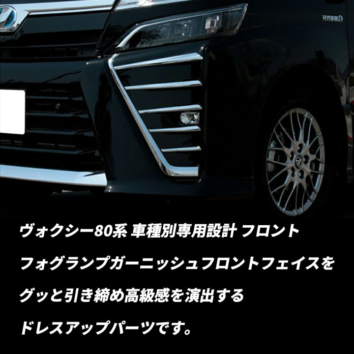 楽天市場】【19日/20日限定☆全品P5倍】 トヨタ ヴォクシー 80系 