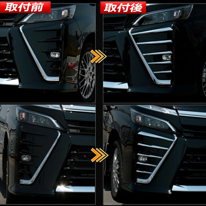 楽天市場】トヨタ ヴォクシー 80系 ハイブリッド ZS 煌3 後期 フロント 
