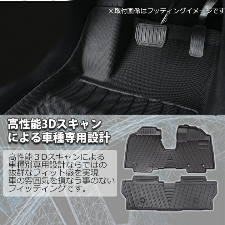 ルーミー タンク 2枚セット 3d 900系 Tpo カーマット ズレ防止 フロアマット フロント リア 内装 抗菌 消臭 耐摩擦 耐汚れ 車内 防水 予約販売品 900系